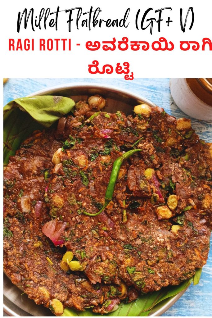 Ragi Rotti or Finger Millet Roti is a rustic flatbread made in Karnataka cuisine with millets, basic spices and veggies. Served with yogurt or pickle for breakfast or brunch.