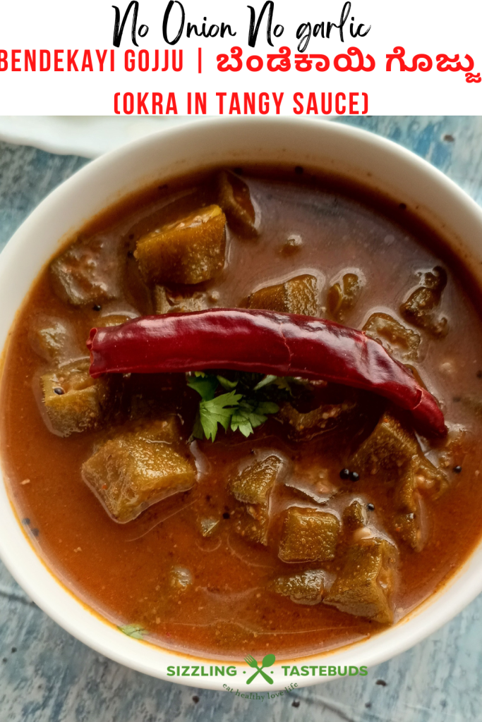 Benedekayi Gojju is a traditional recipe from Mysore region of Karnataka, referring to sautéed okra in a tangy, spicy sauce. Served with hot rice, curd rice or chapatis.
