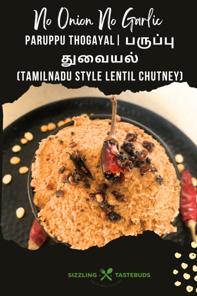 Paruppu Thogyal is a spicy, tangy South Indian Lentil Chutney. Served with hot steamed rice and sesame oil