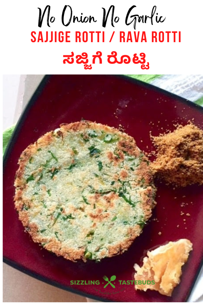 Sajjige Rotti or Rava Rotti is a hand patted rustic semolina bread from Karnataka cuisine. Usually made for fasting purposes or a quick breakfast or snack.